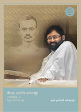 उपदेशछाया - 4 बारह उपांग का सार (Dubbed in Hindi)